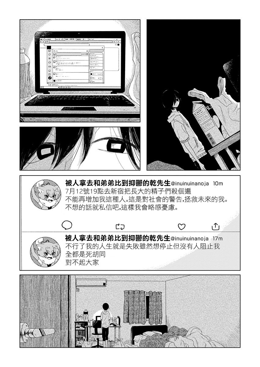 我的老师韩漫全集-短篇无删减无遮挡章节图片 