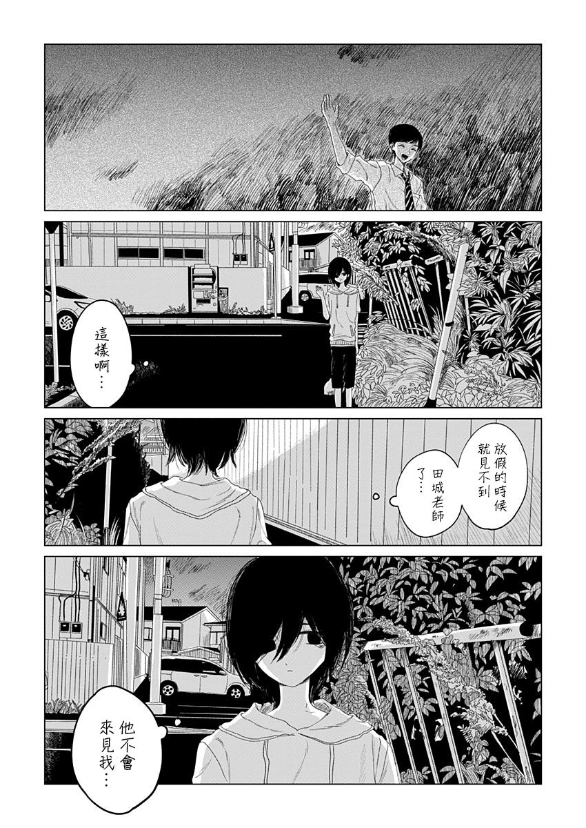 我的老师韩漫全集-短篇无删减无遮挡章节图片 
