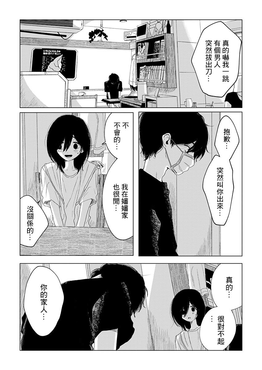 我的老师韩漫全集-短篇无删减无遮挡章节图片 