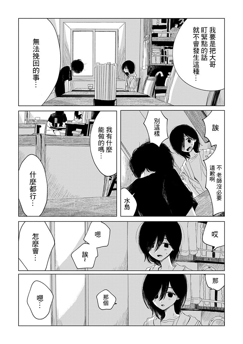 我的老师韩漫全集-短篇无删减无遮挡章节图片 