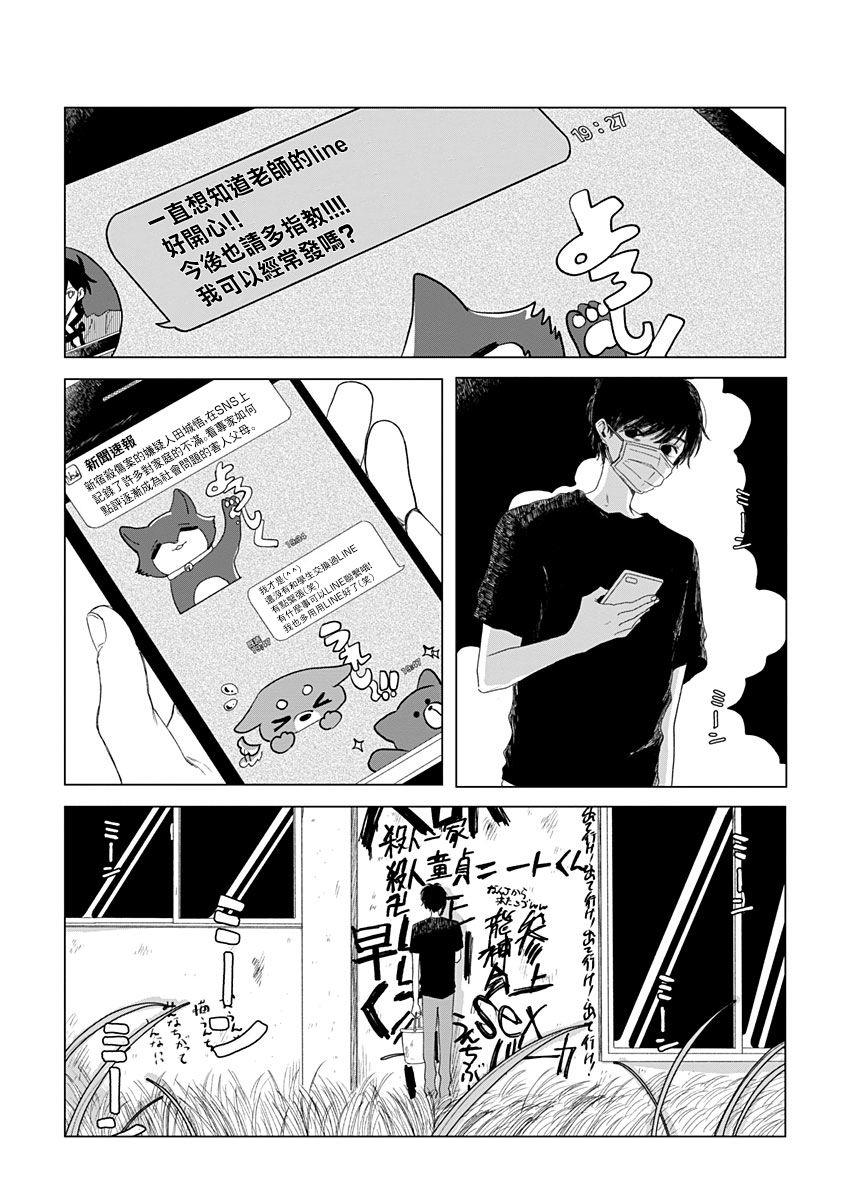 我的老师韩漫全集-短篇无删减无遮挡章节图片 