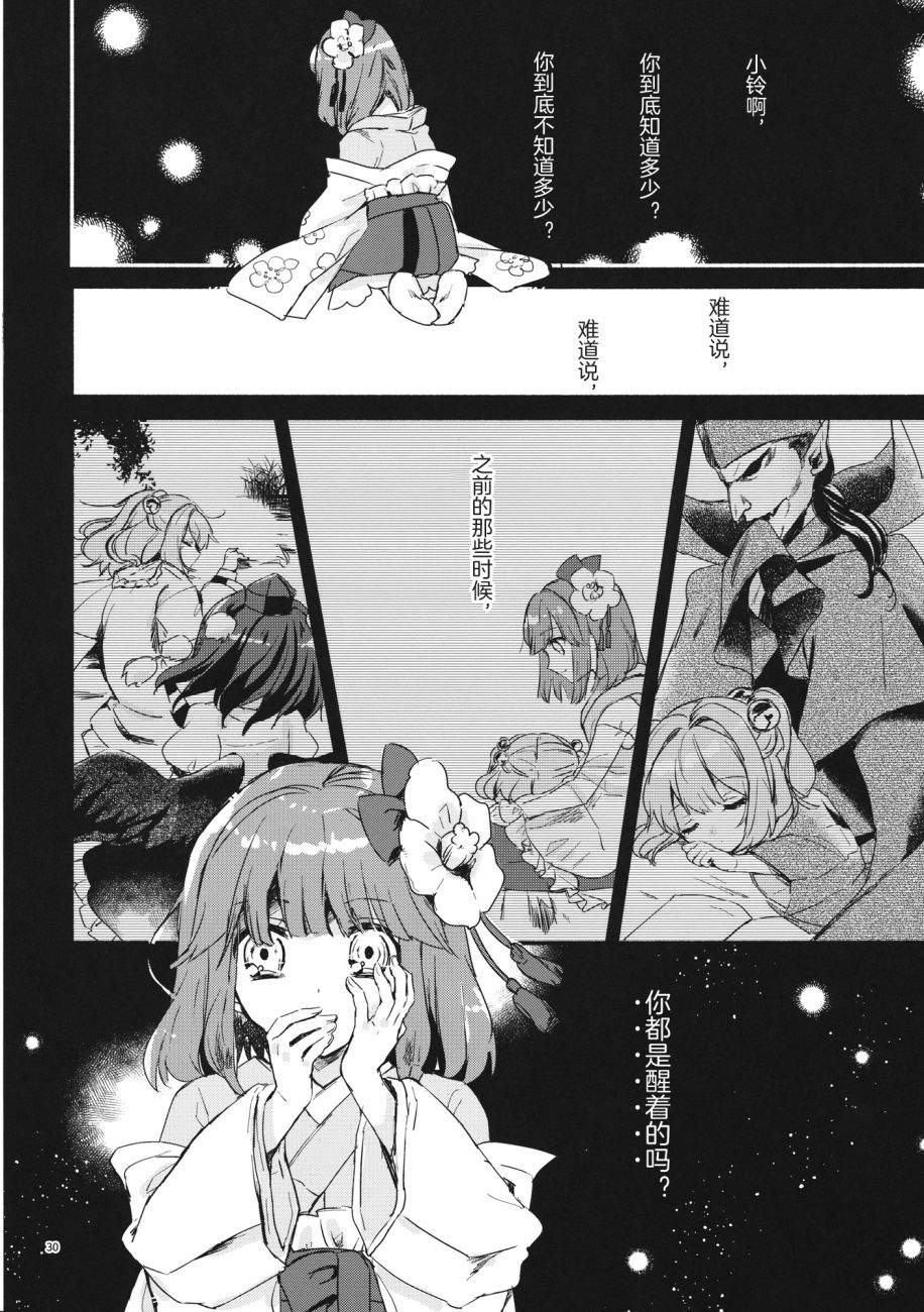 失神话 -Lost Mythology-韩漫全集-短篇无删减无遮挡章节图片 