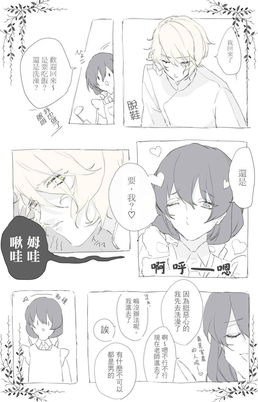 总有一天在魔女集会韩漫全集-短篇无删减无遮挡章节图片 