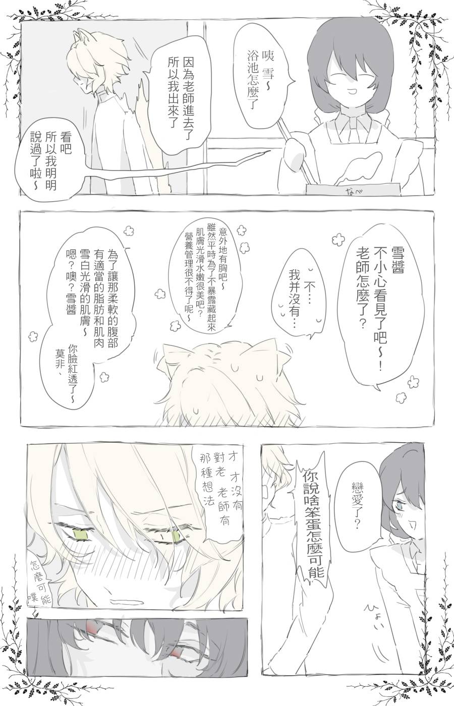 总有一天在魔女集会韩漫全集-短篇无删减无遮挡章节图片 