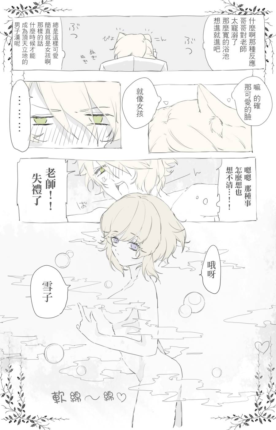 总有一天在魔女集会韩漫全集-短篇无删减无遮挡章节图片 