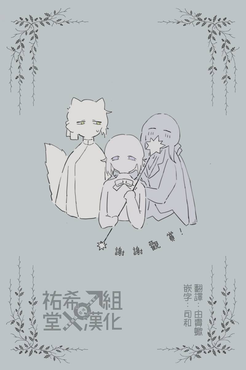 总有一天在魔女集会韩漫全集-短篇无删减无遮挡章节图片 