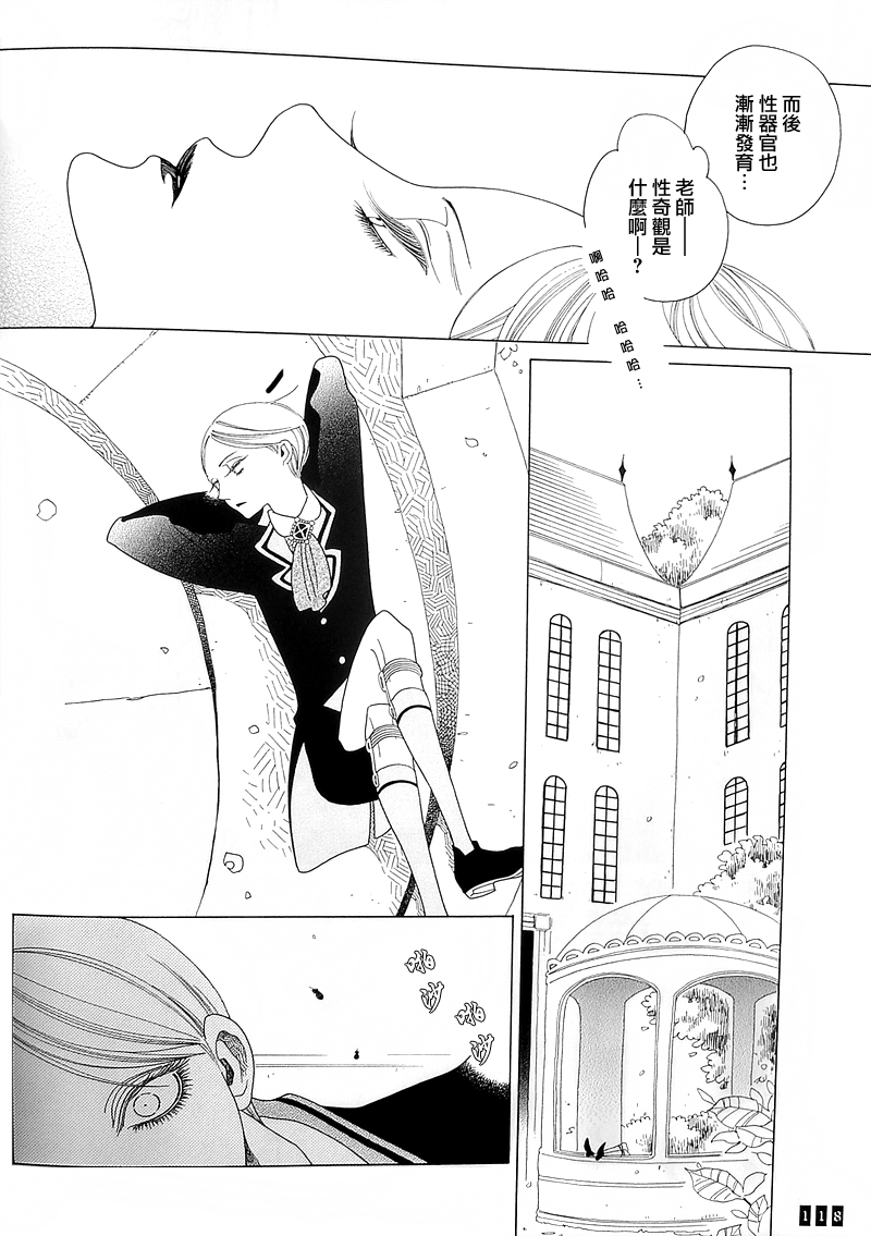 A is for alice A韩漫全集-短篇无删减无遮挡章节图片 