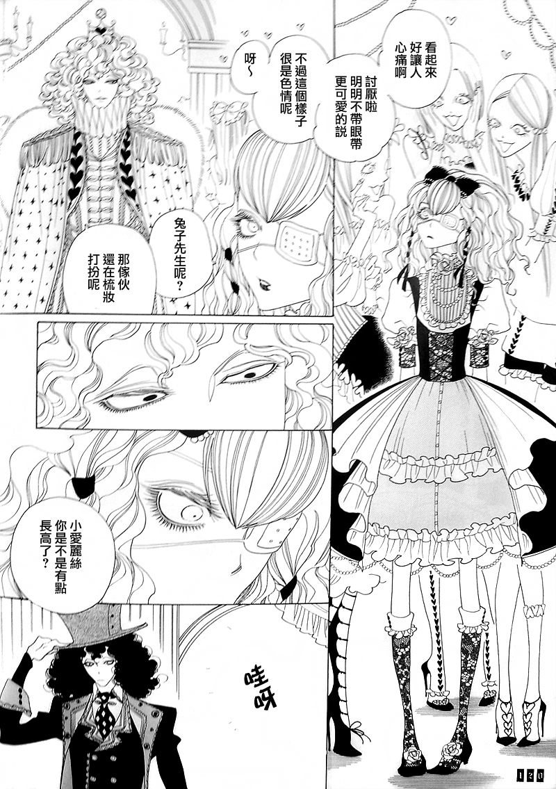 A is for alice A韩漫全集-短篇无删减无遮挡章节图片 
