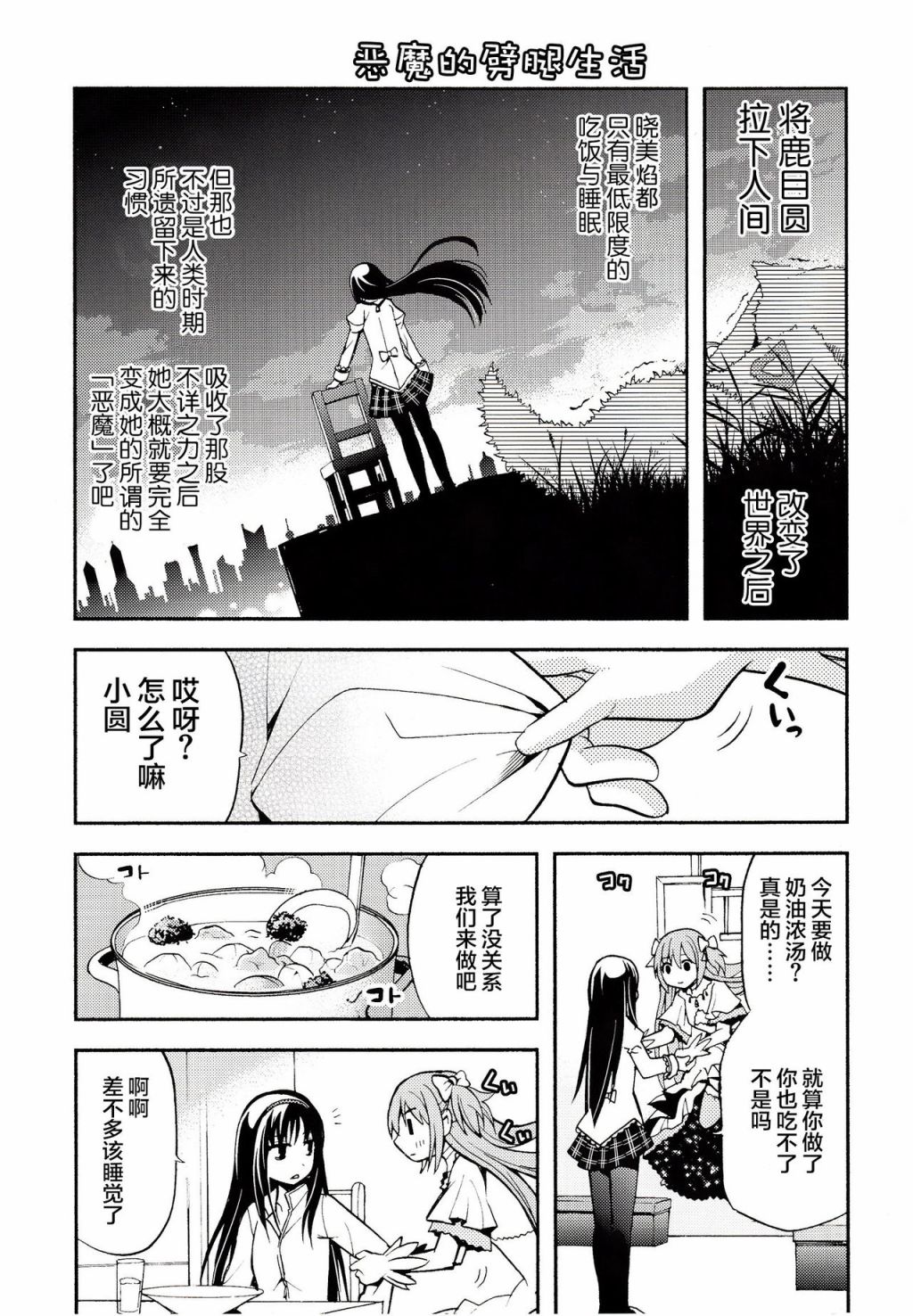 戴维卡诺阿尔蒂梅特韩漫全集-短篇无删减无遮挡章节图片 