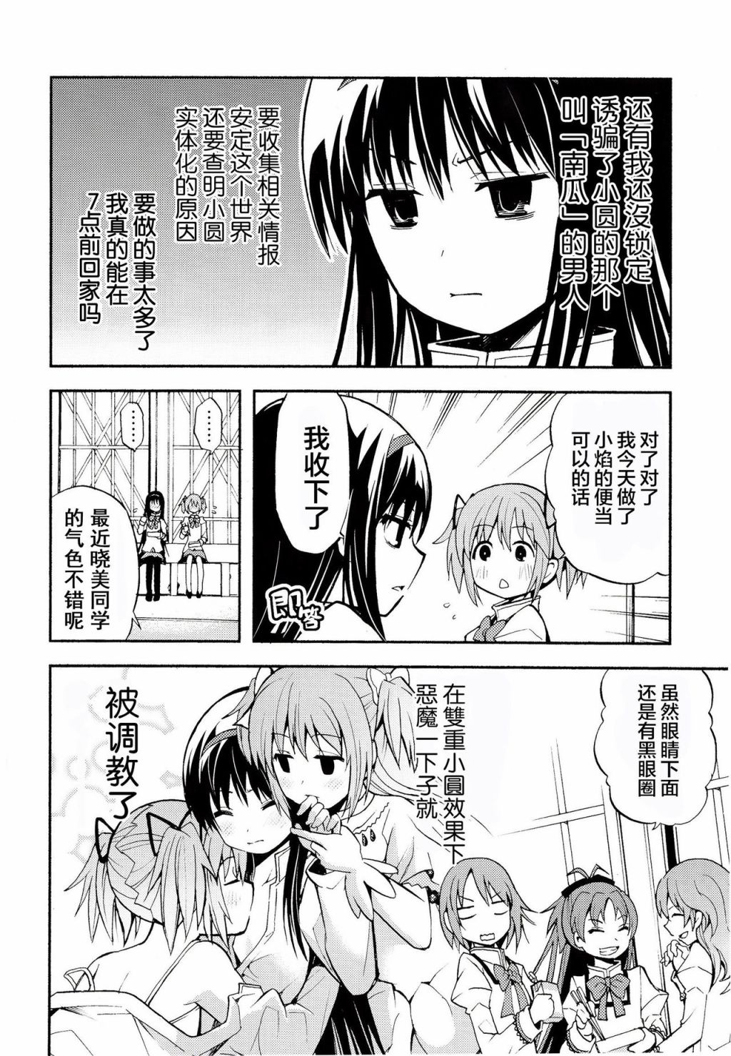 戴维卡诺阿尔蒂梅特韩漫全集-短篇无删减无遮挡章节图片 