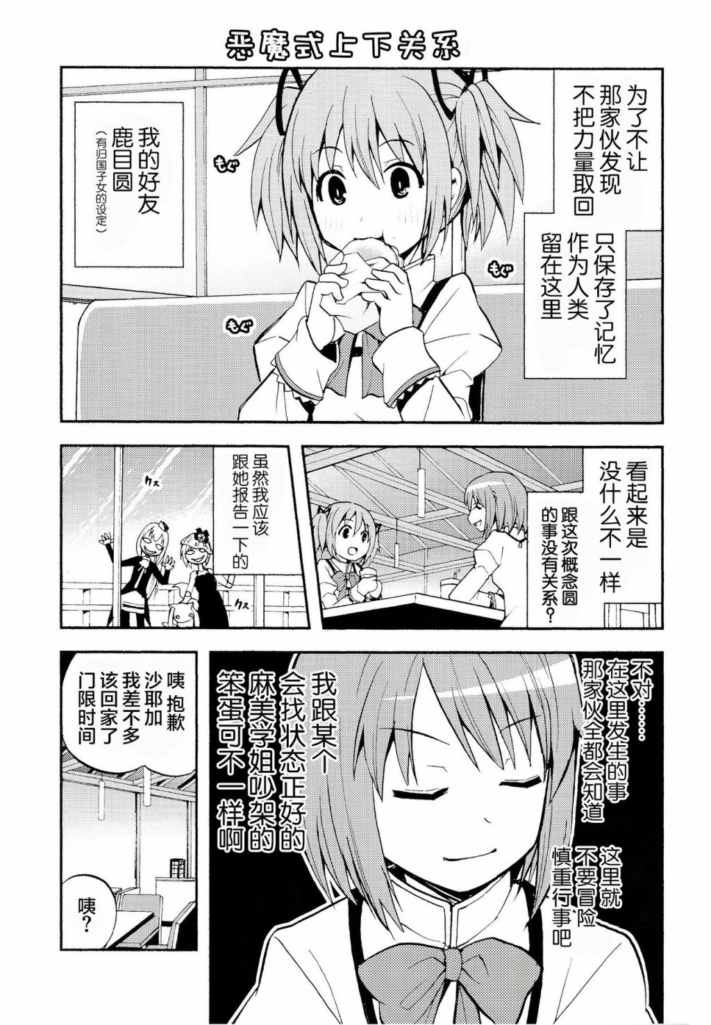 戴维卡诺阿尔蒂梅特韩漫全集-短篇无删减无遮挡章节图片 