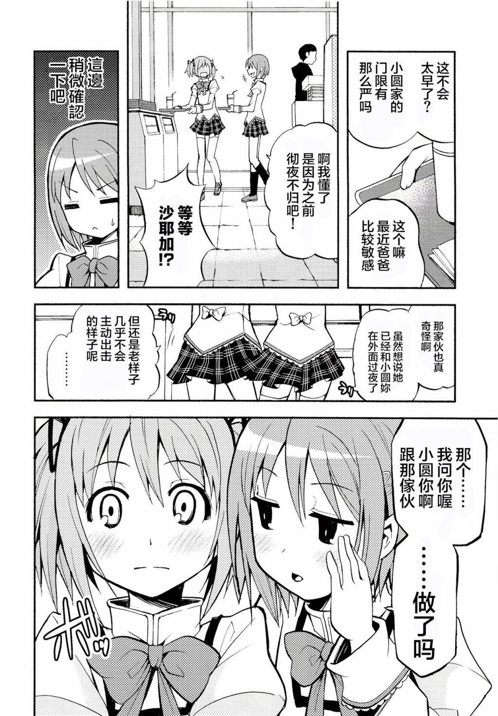 戴维卡诺阿尔蒂梅特韩漫全集-短篇无删减无遮挡章节图片 