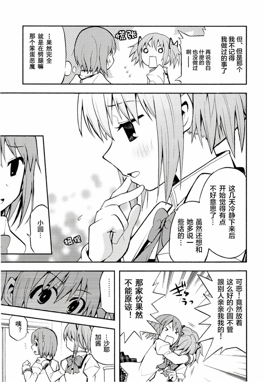 戴维卡诺阿尔蒂梅特韩漫全集-短篇无删减无遮挡章节图片 