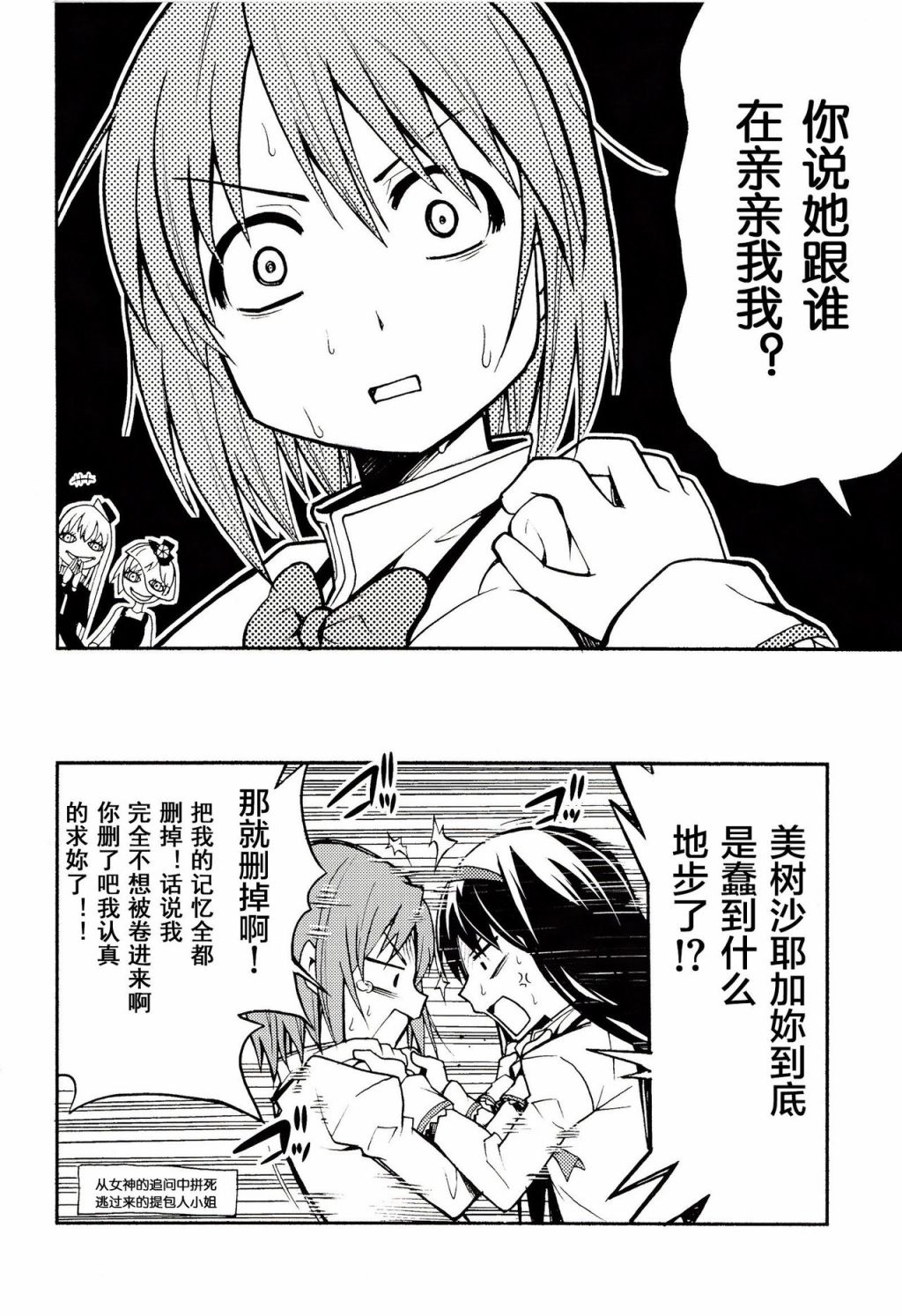 戴维卡诺阿尔蒂梅特韩漫全集-短篇无删减无遮挡章节图片 