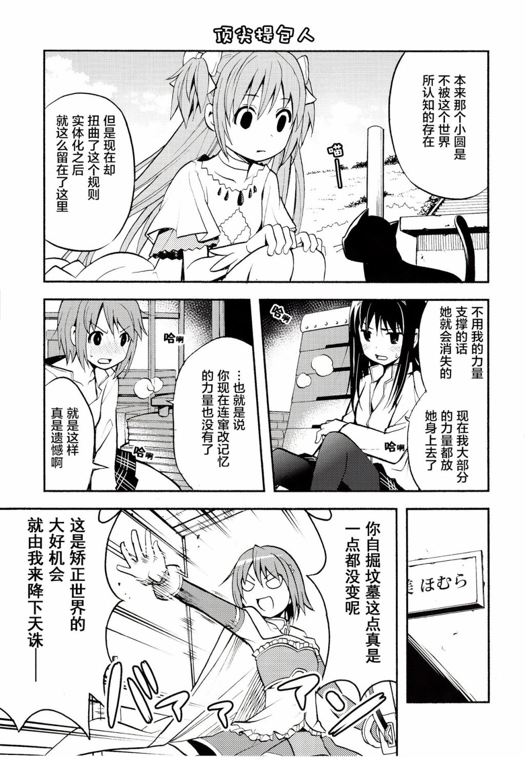 戴维卡诺阿尔蒂梅特韩漫全集-短篇无删减无遮挡章节图片 