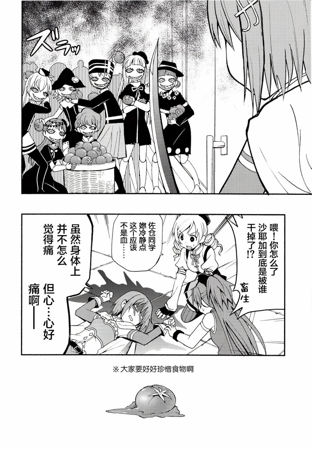 戴维卡诺阿尔蒂梅特韩漫全集-短篇无删减无遮挡章节图片 