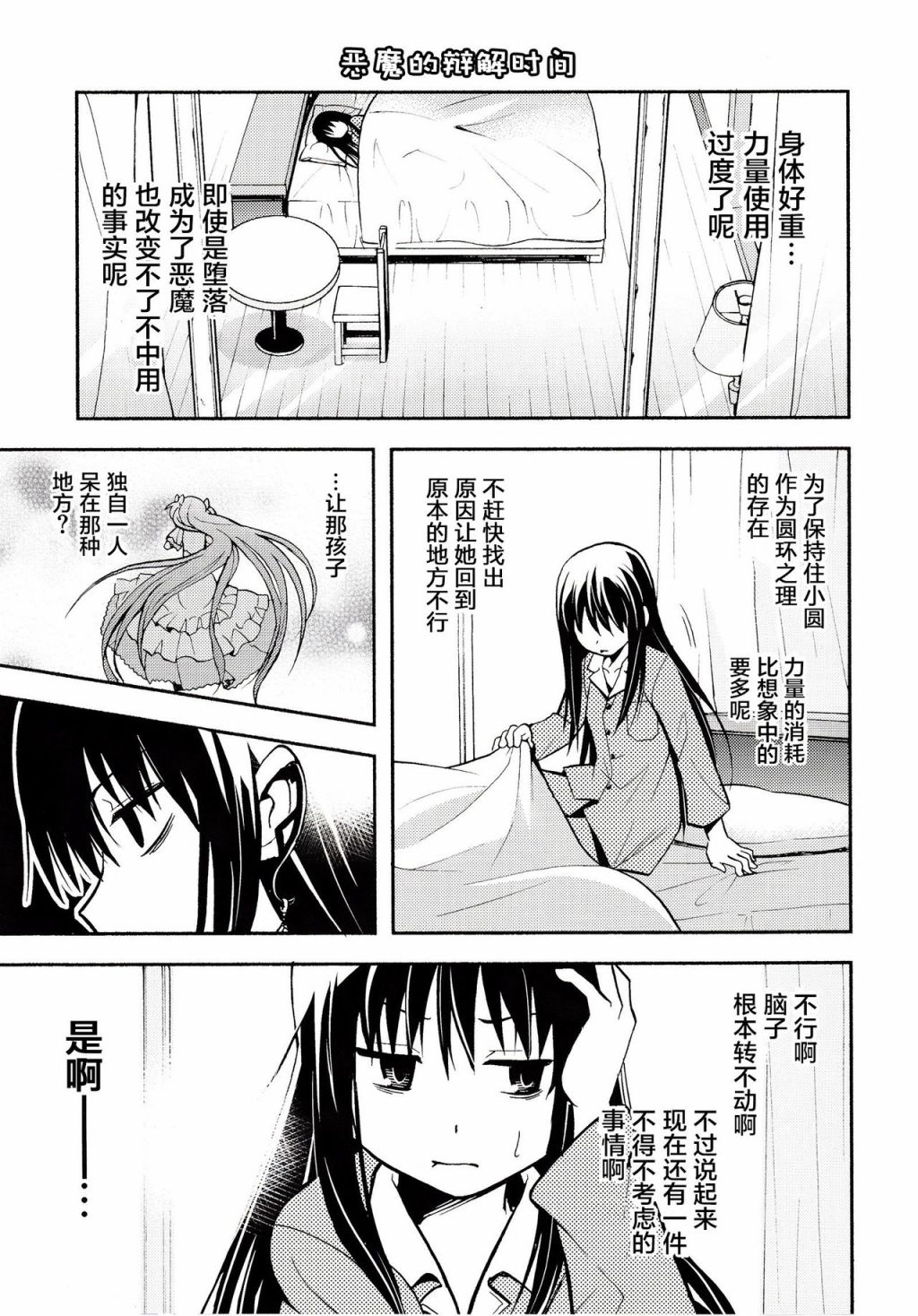 戴维卡诺阿尔蒂梅特韩漫全集-短篇无删减无遮挡章节图片 