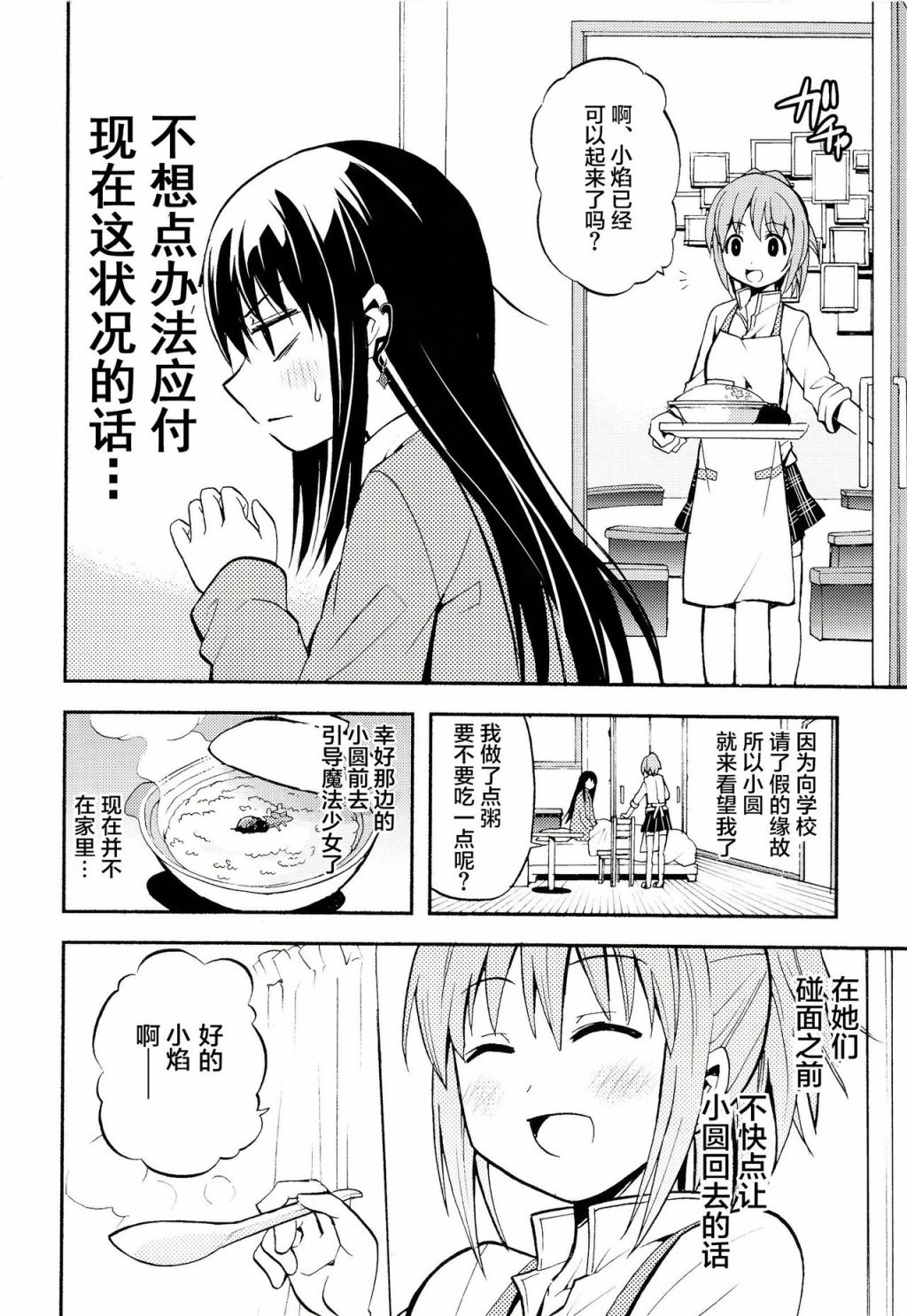 戴维卡诺阿尔蒂梅特韩漫全集-短篇无删减无遮挡章节图片 