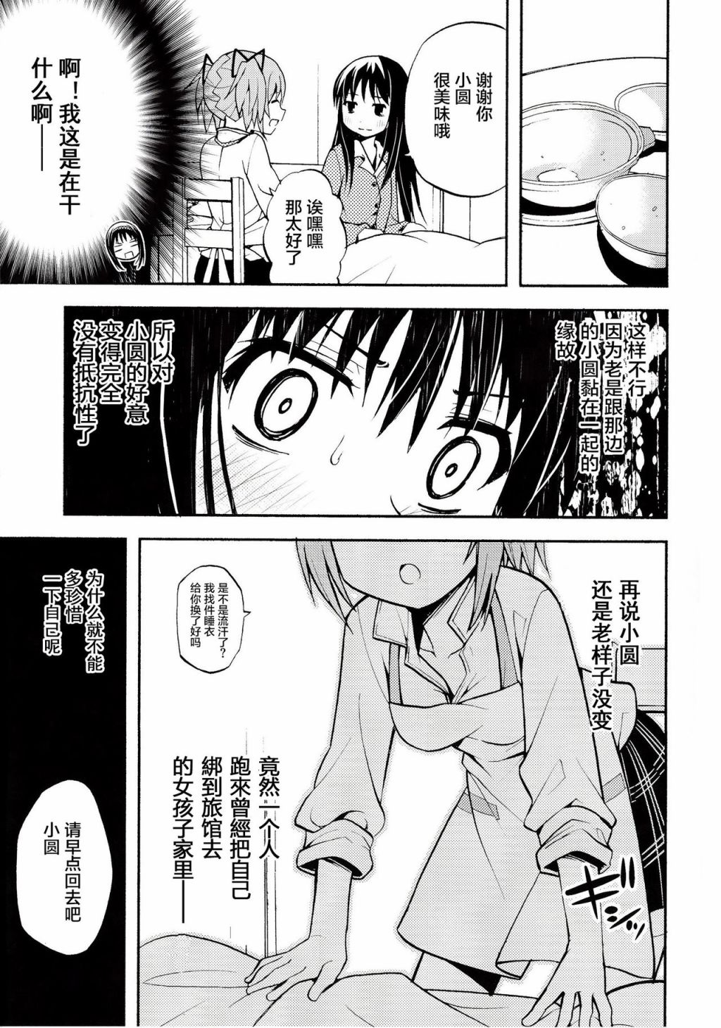 戴维卡诺阿尔蒂梅特韩漫全集-短篇无删减无遮挡章节图片 