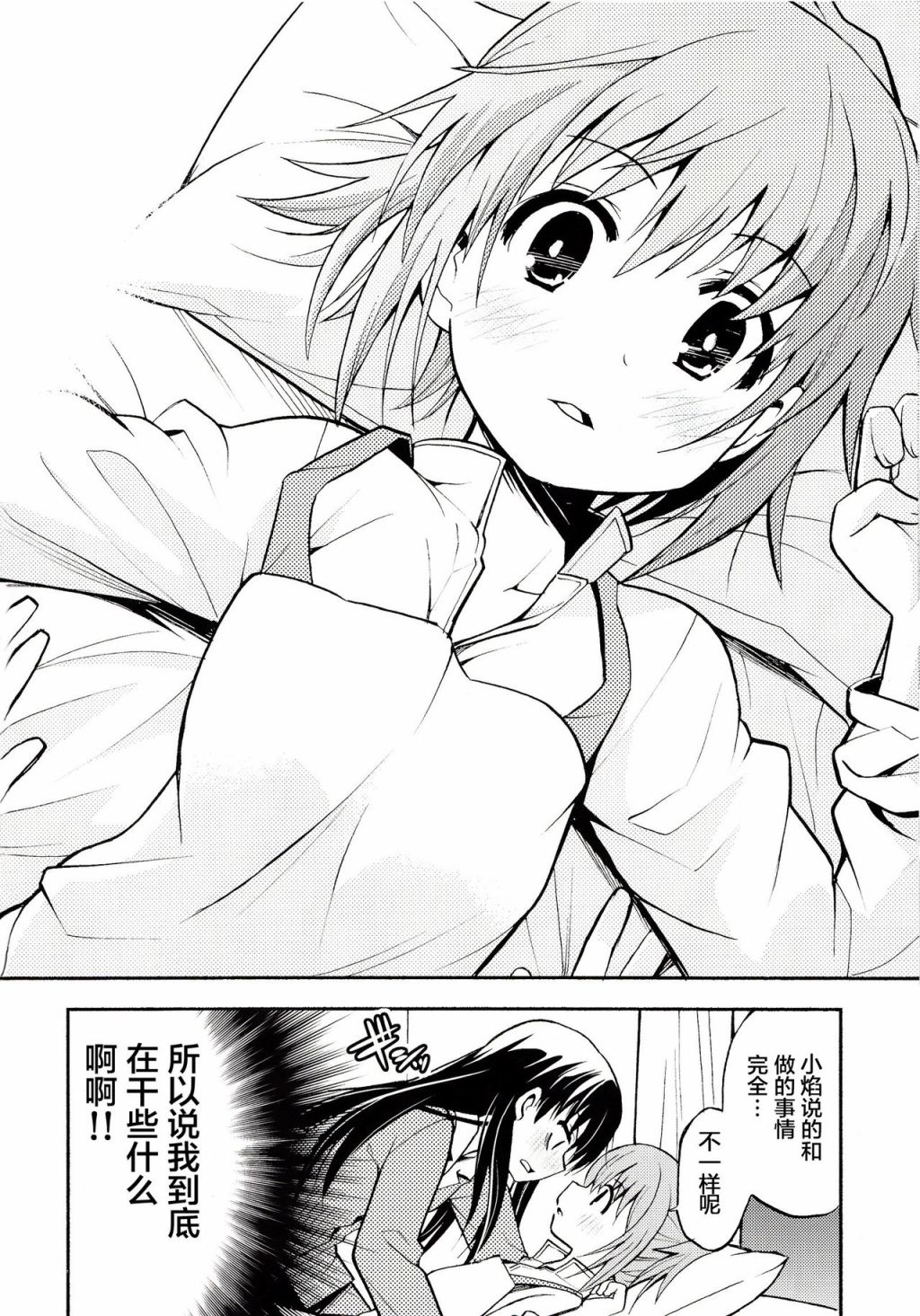 戴维卡诺阿尔蒂梅特韩漫全集-短篇无删减无遮挡章节图片 