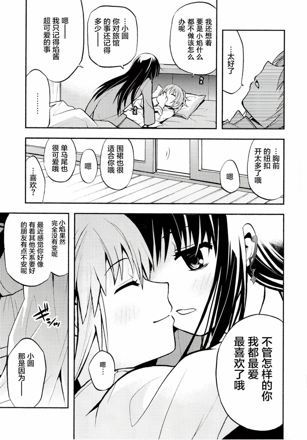 戴维卡诺阿尔蒂梅特韩漫全集-短篇无删减无遮挡章节图片 