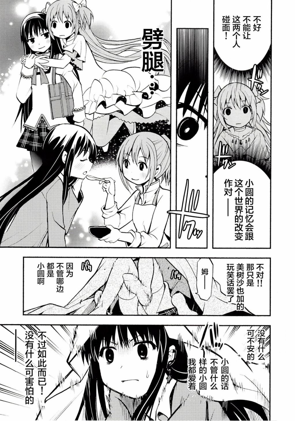 戴维卡诺阿尔蒂梅特韩漫全集-短篇无删减无遮挡章节图片 