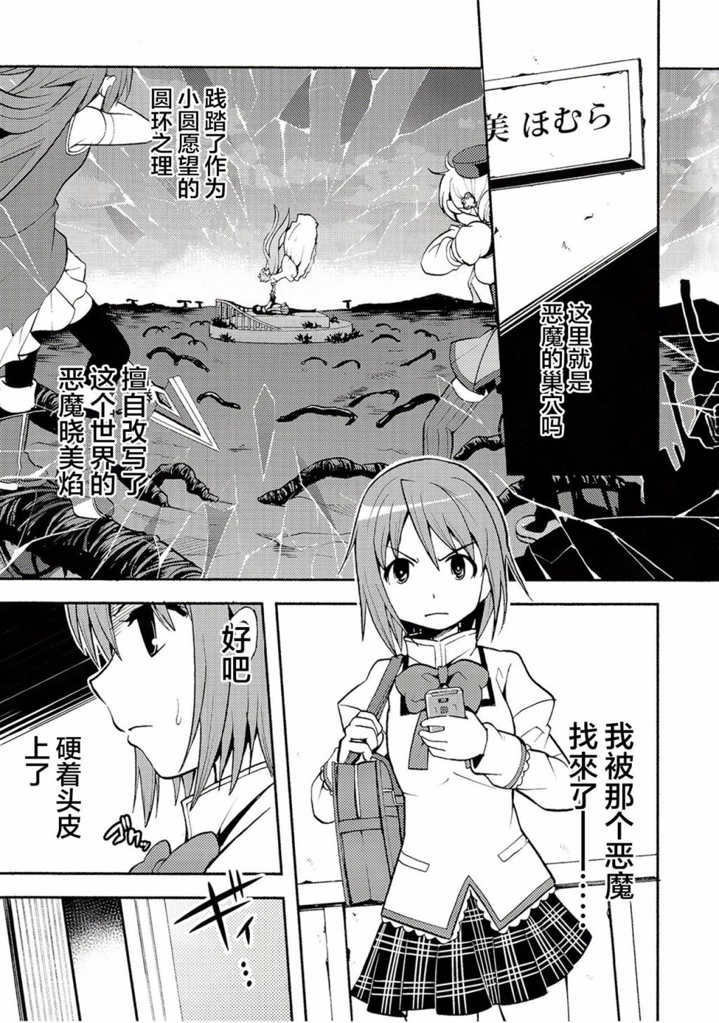 戴维卡诺阿尔蒂梅特韩漫全集-短篇无删减无遮挡章节图片 