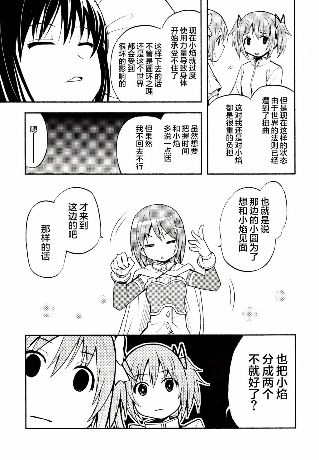 戴维卡诺阿尔蒂梅特韩漫全集-短篇无删减无遮挡章节图片 