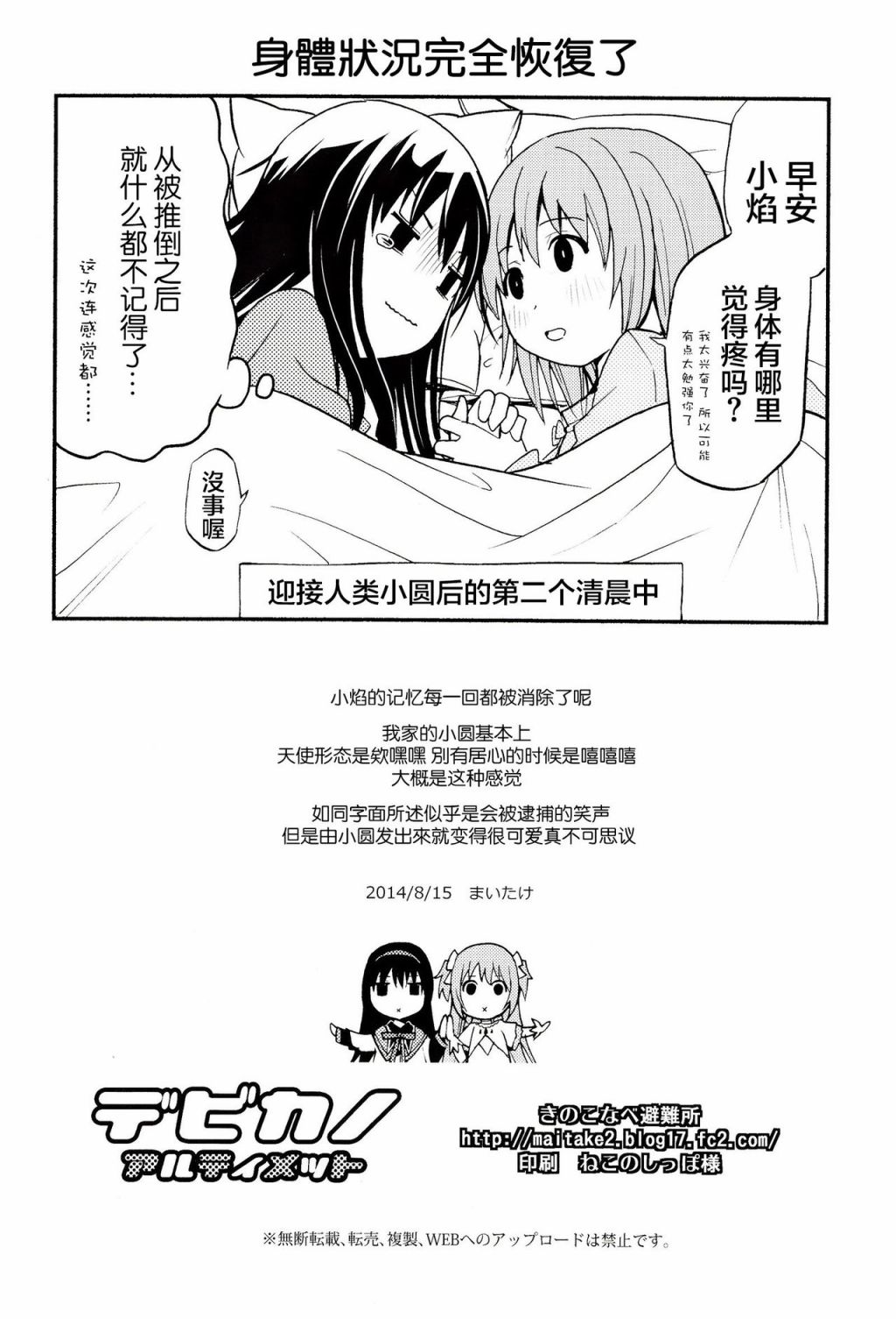 戴维卡诺阿尔蒂梅特韩漫全集-短篇无删减无遮挡章节图片 