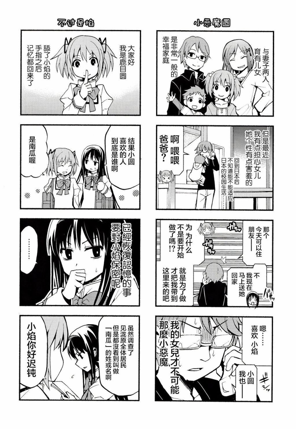 戴维卡诺阿尔蒂梅特韩漫全集-短篇无删减无遮挡章节图片 