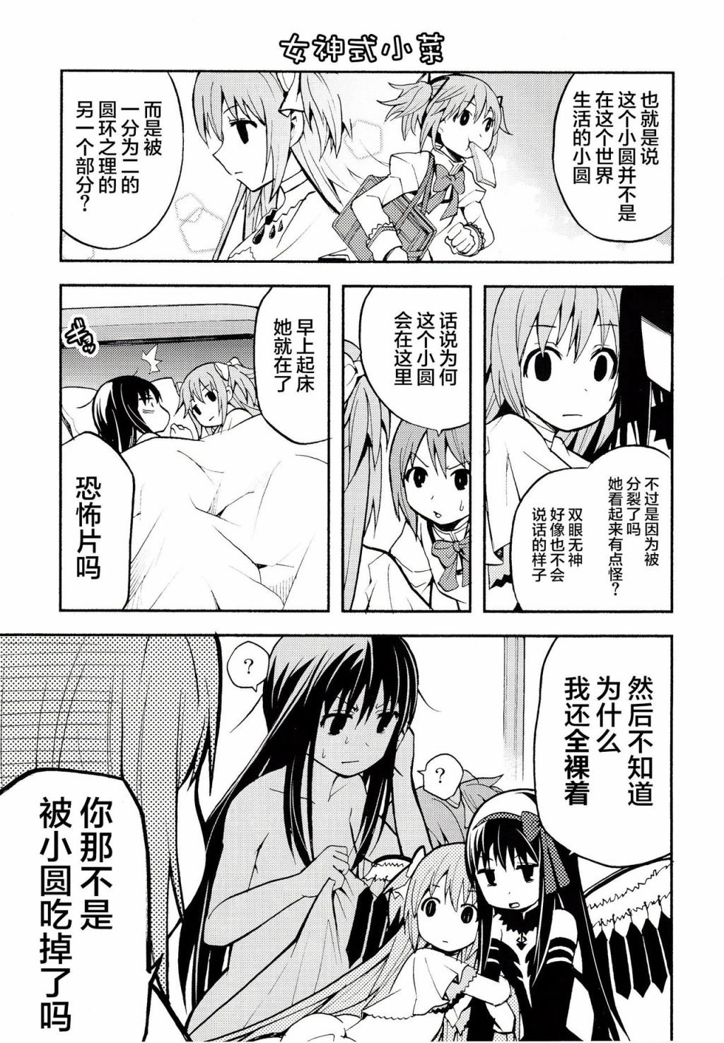 戴维卡诺阿尔蒂梅特韩漫全集-短篇无删减无遮挡章节图片 