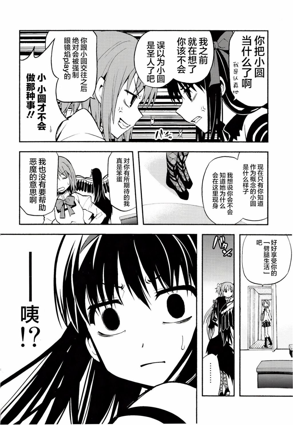 戴维卡诺阿尔蒂梅特韩漫全集-短篇无删减无遮挡章节图片 