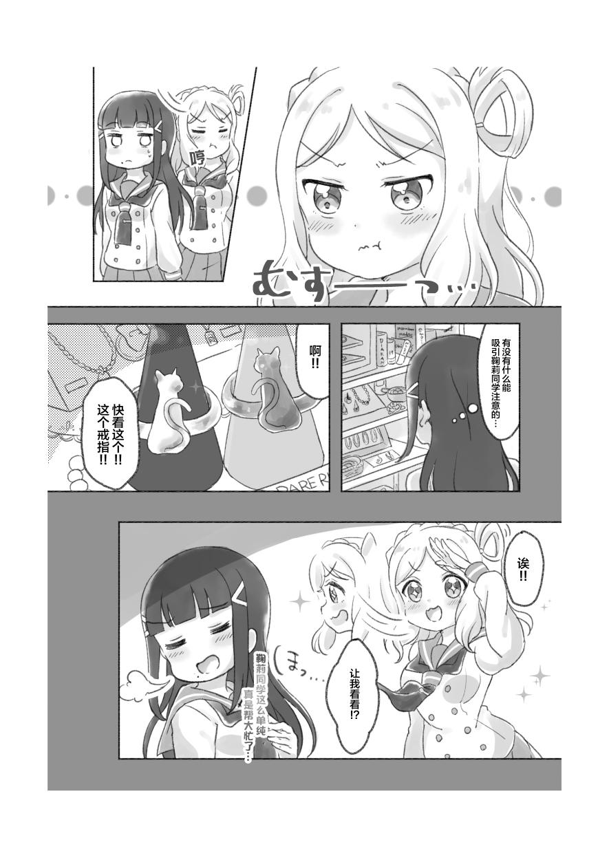 猫与无名指韩漫全集-短篇无删减无遮挡章节图片 