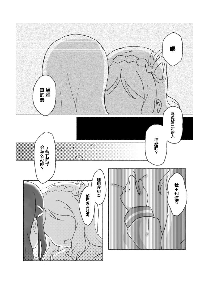 猫与无名指韩漫全集-短篇无删减无遮挡章节图片 