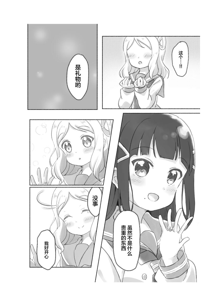 猫与无名指韩漫全集-短篇无删减无遮挡章节图片 