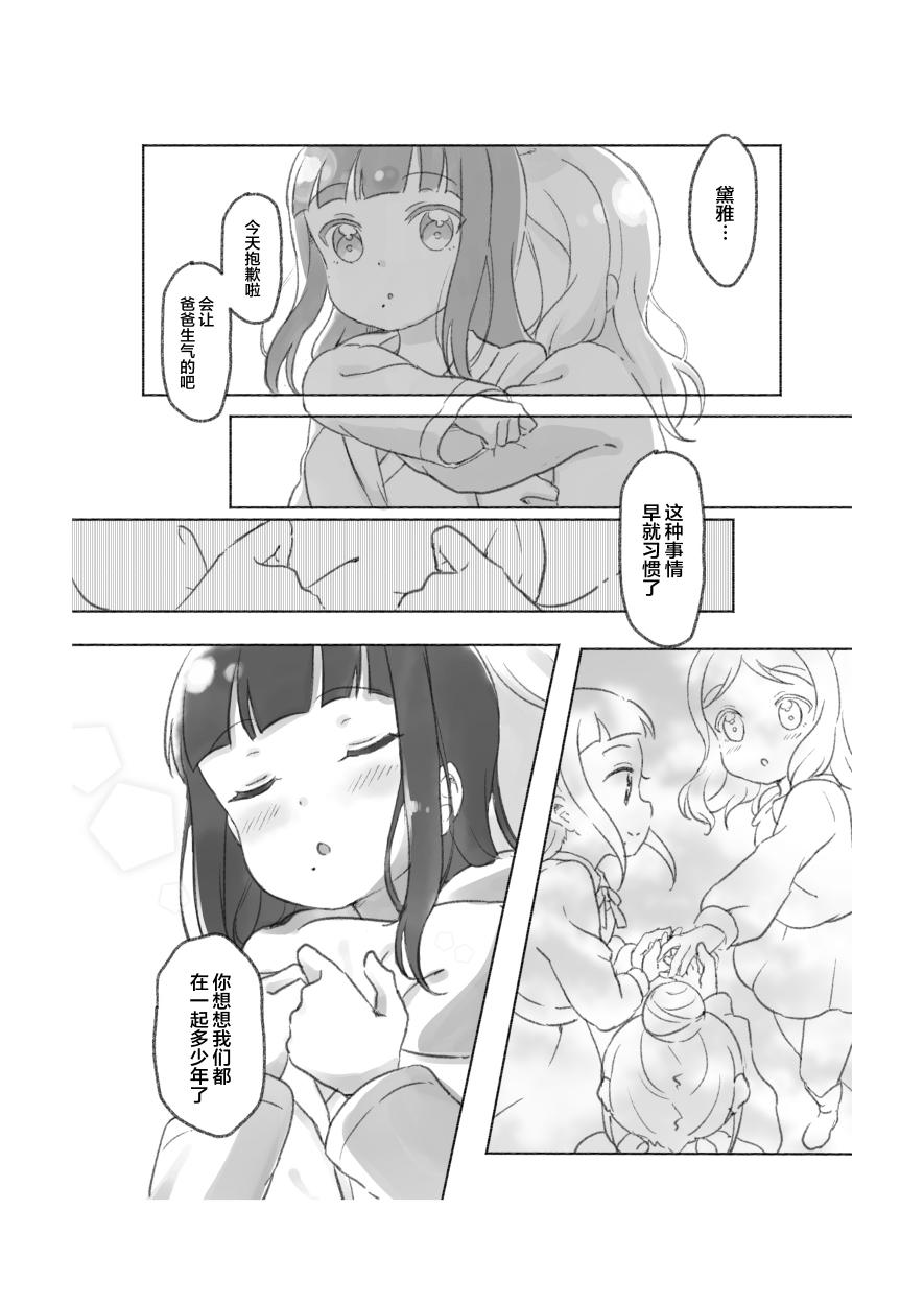 猫与无名指韩漫全集-短篇无删减无遮挡章节图片 