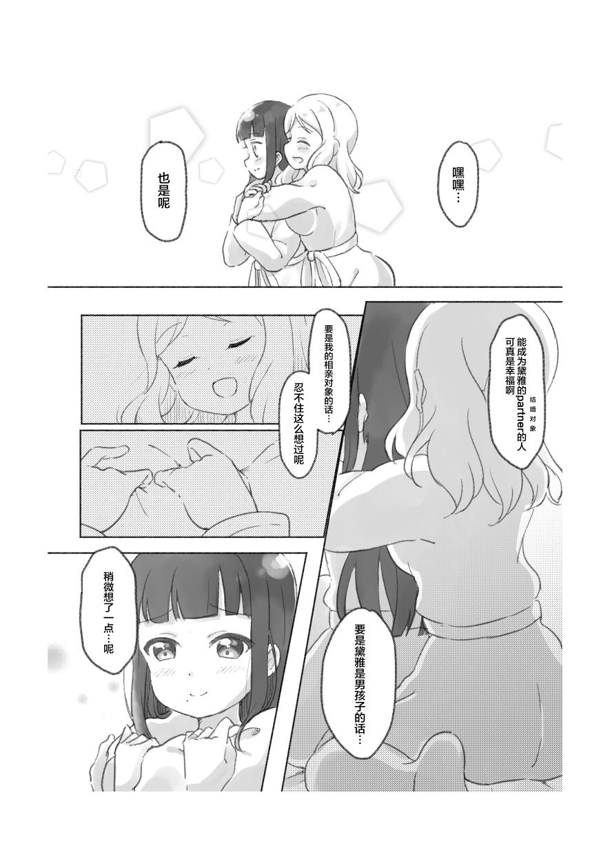 猫与无名指韩漫全集-短篇无删减无遮挡章节图片 