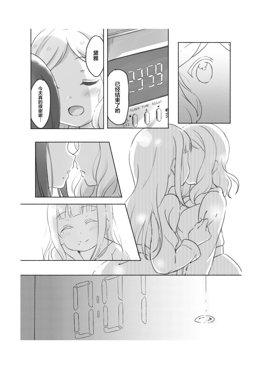 猫与无名指韩漫全集-短篇无删减无遮挡章节图片 