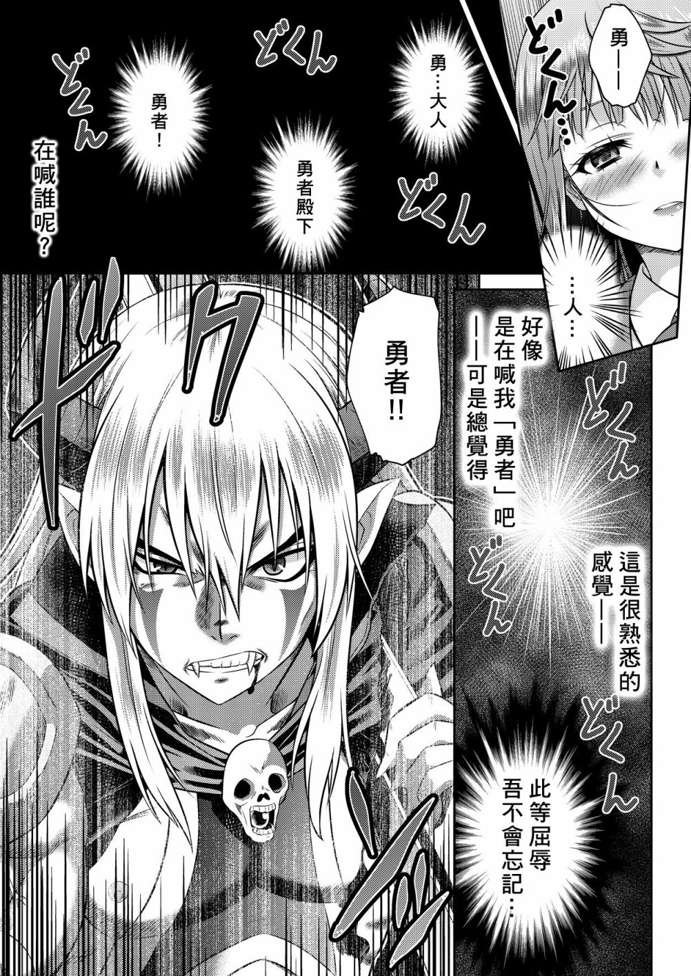 勇者与魔王在现世当JK!韩漫全集-短篇无删减无遮挡章节图片 