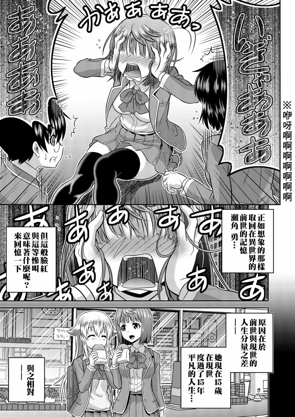 勇者与魔王在现世当JK!韩漫全集-短篇无删减无遮挡章节图片 