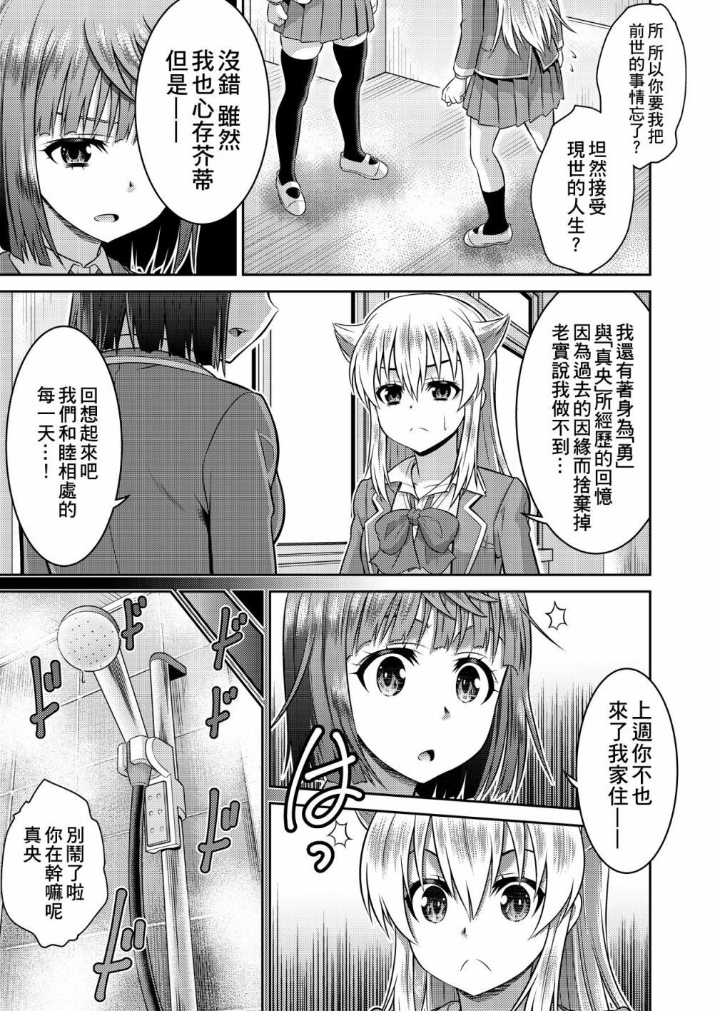 勇者与魔王在现世当JK!韩漫全集-短篇无删减无遮挡章节图片 
