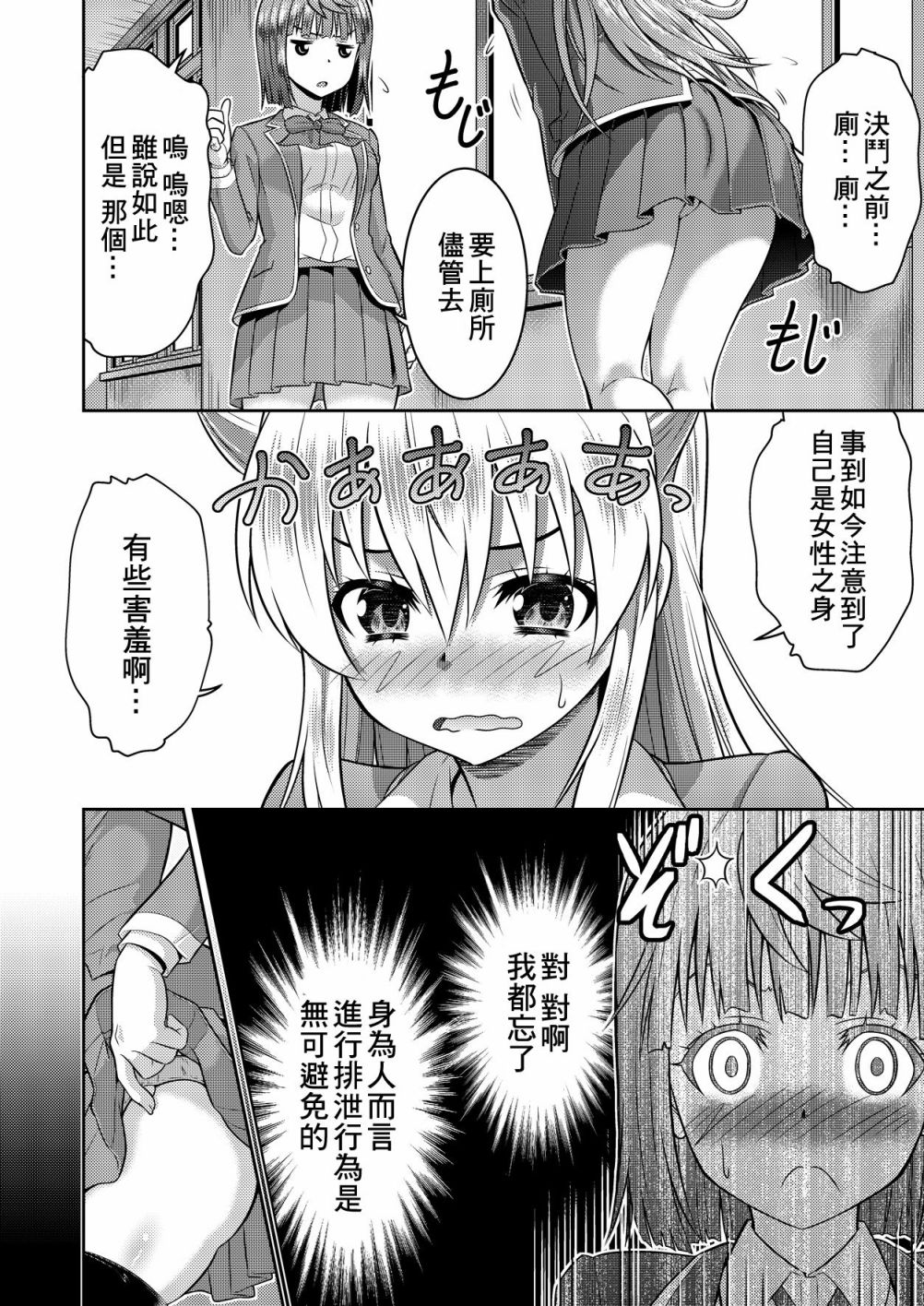勇者与魔王在现世当JK!韩漫全集-短篇无删减无遮挡章节图片 