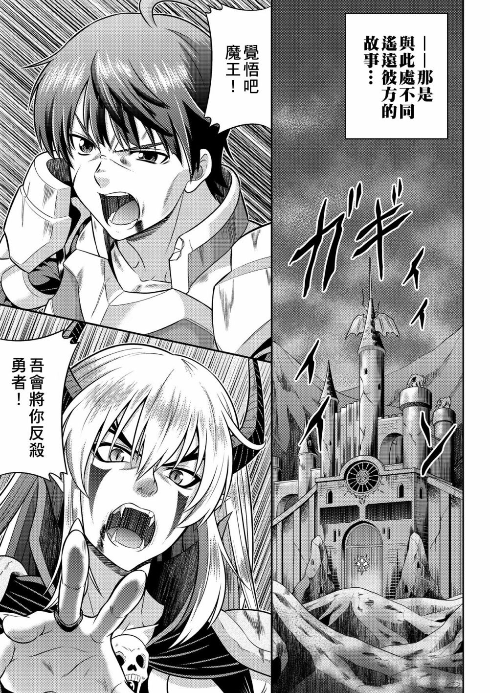勇者与魔王在现世当JK!韩漫全集-短篇无删减无遮挡章节图片 