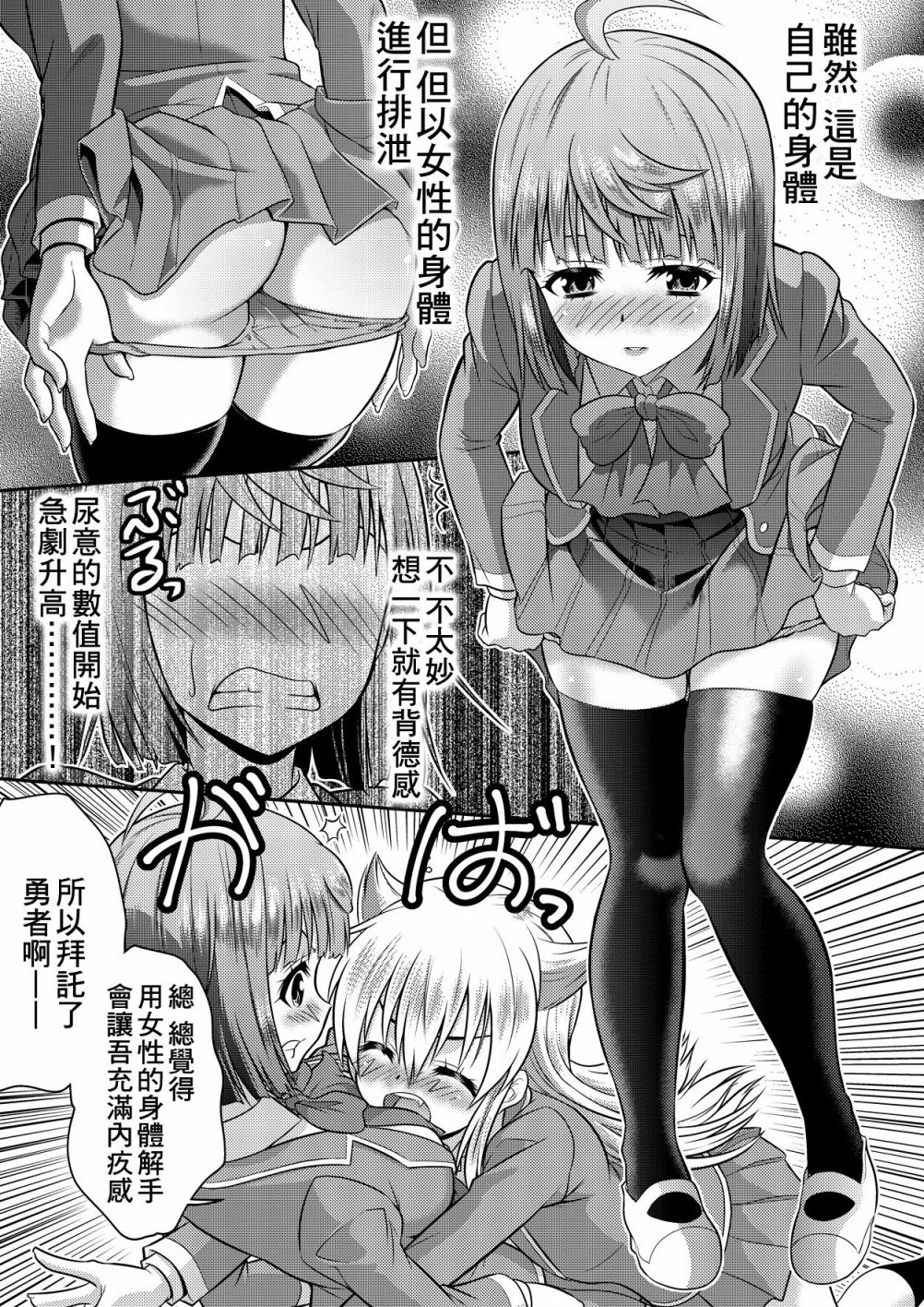 勇者与魔王在现世当JK!韩漫全集-短篇无删减无遮挡章节图片 