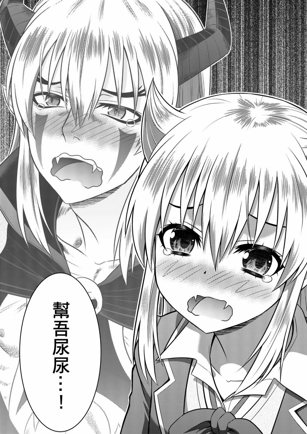 勇者与魔王在现世当JK!韩漫全集-短篇无删减无遮挡章节图片 