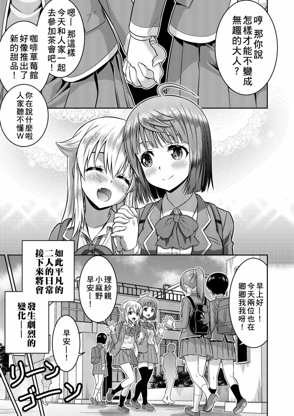 勇者与魔王在现世当JK!韩漫全集-短篇无删减无遮挡章节图片 