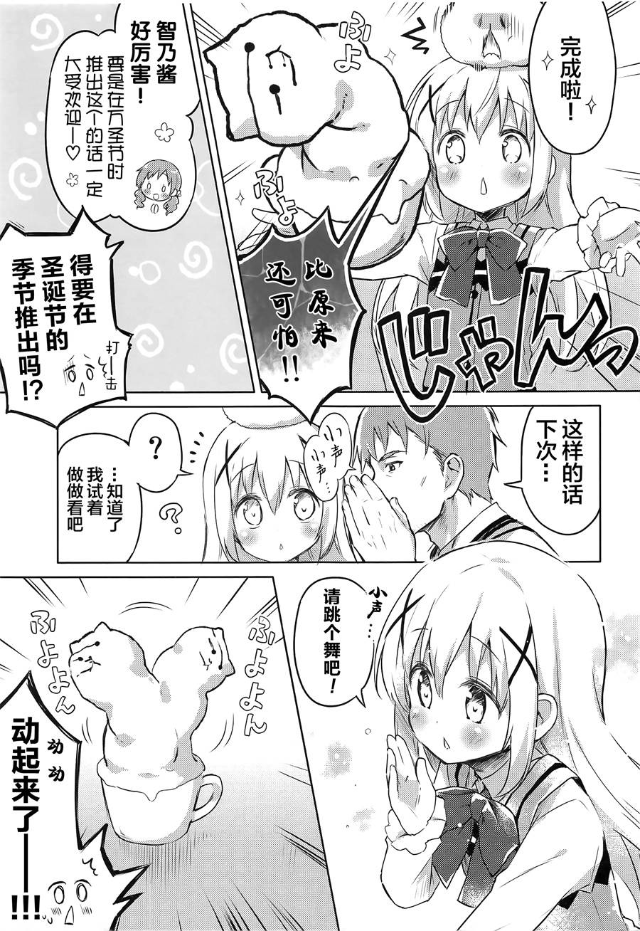 (C95) ご注文は○秘ミルクのラテアートですか韩漫全集-短篇无删减无遮挡章节图片 