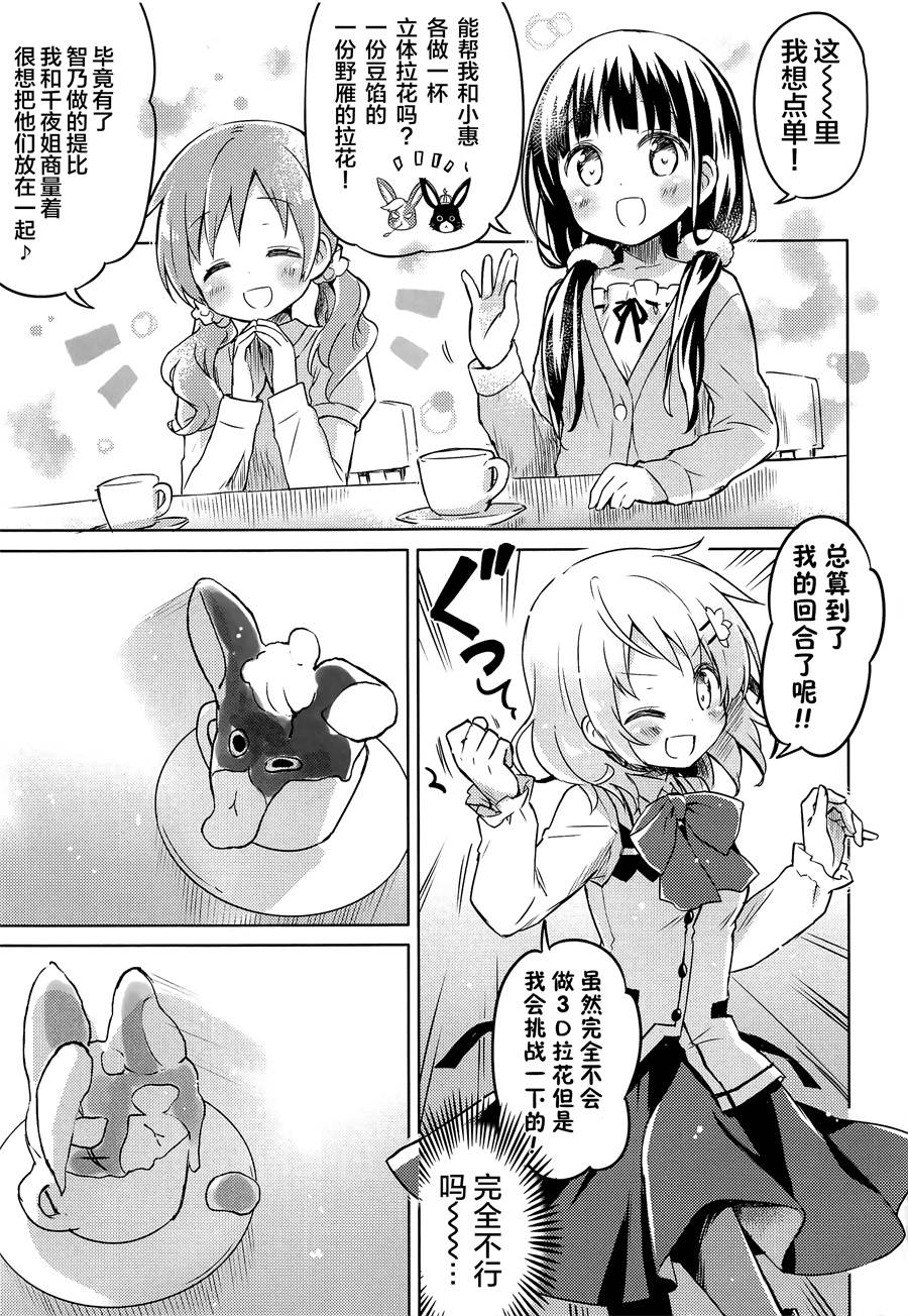 (C95) ご注文は○秘ミルクのラテアートですか韩漫全集-短篇无删减无遮挡章节图片 