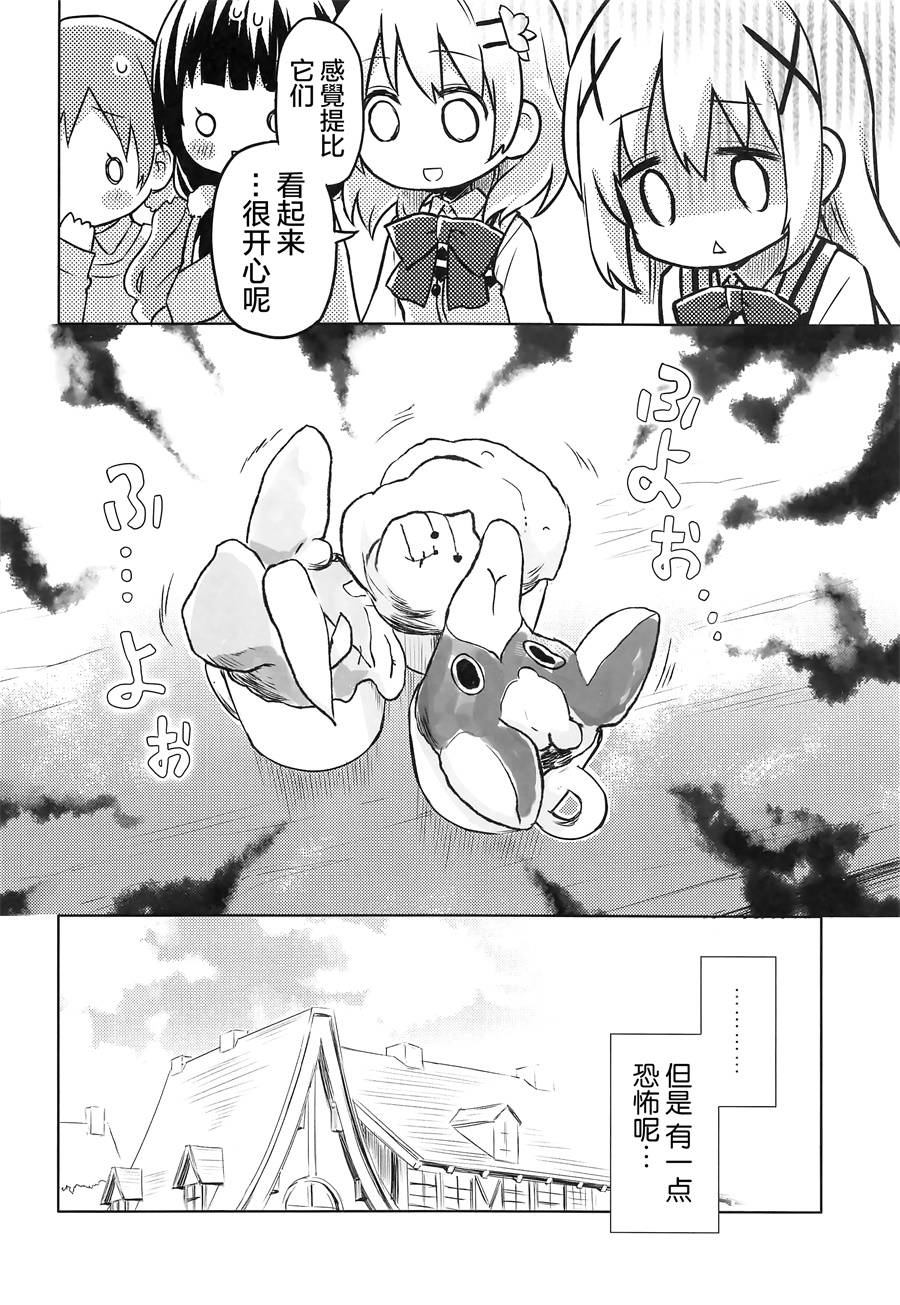 (C95) ご注文は○秘ミルクのラテアートですか韩漫全集-短篇无删减无遮挡章节图片 
