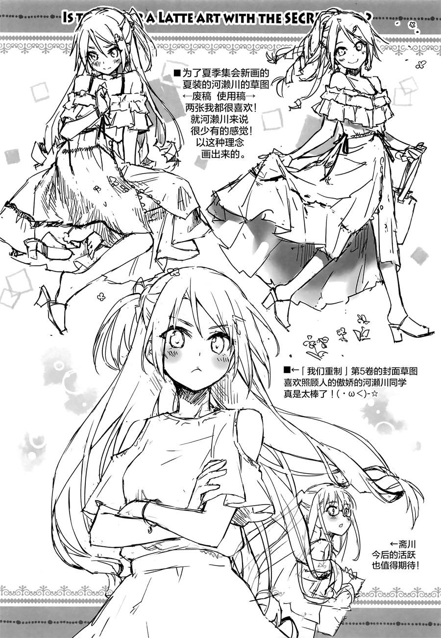 (C95) ご注文は○秘ミルクのラテアートですか韩漫全集-短篇无删减无遮挡章节图片 